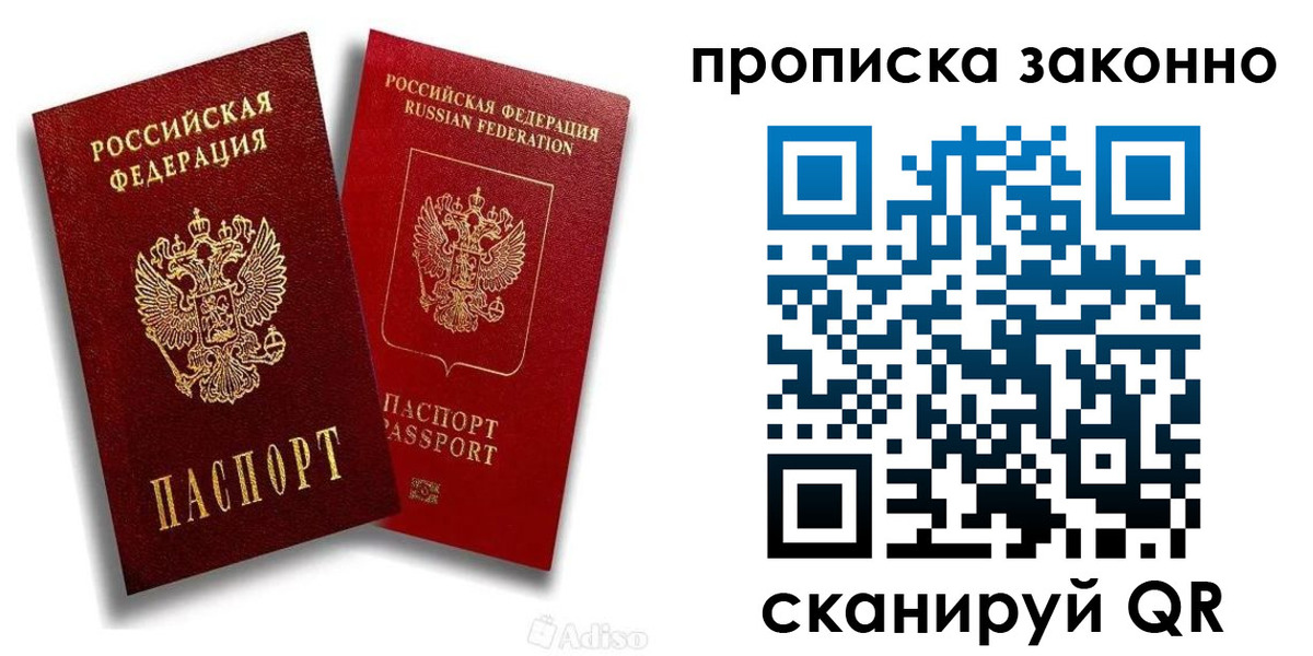 прописка законно в Тетюшах